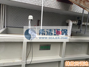 电子厂氨氮去除排放回调池 电子厂氨氮去除排放回调池