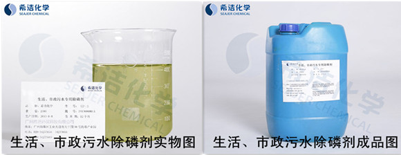 污水处理除磷剂sp-3 污水处理除磷剂sp-3