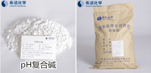 pH复合碱 pH复合碱