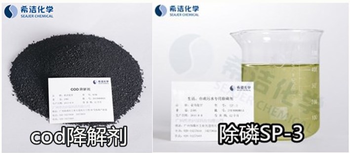 去除印染废水的cod和磷的药剂 去除印染废水的cod和磷的药剂
