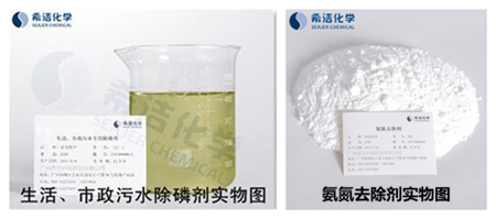 去除水氨氮总磷的药剂 去除水氨氮总磷的药剂