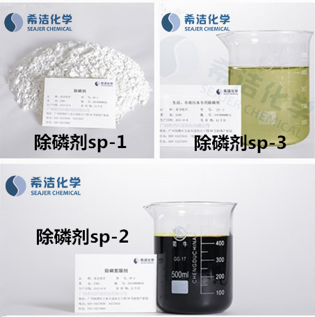 广州j9.com环保除磷剂 广州j9.com环保除磷剂