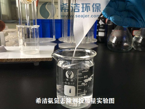 j9.com氨氮实验图投加图_j9.com环保 j9.com氨氮实验图投加图_j9.com环保