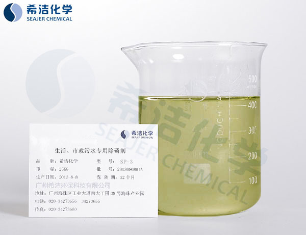 除磷剂SP-3_j9.com环保 除磷剂SP-3_j9.com环保