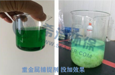 重金属离子捕捉剂现场使用方法_j9.com环保 重金属离子捕捉剂现场使用方法_j9.com环保