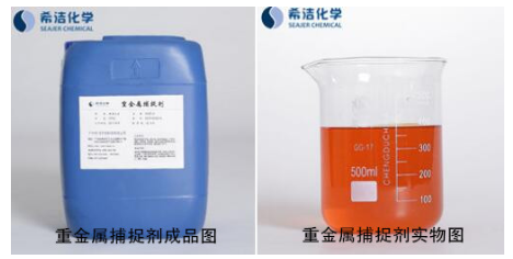 重金属离子捕捉剂现场使用方法_j9.com环保 重金属离子捕捉剂现场使用方法_j9.com环保