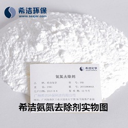 氨氮去除剂_j9.com环保 氨氮去除剂_j9.com环保