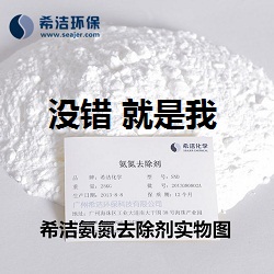 氨氮去除剂_j9.com环保 氨氮去除剂_j9.com环保