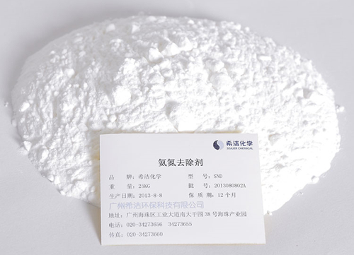 氨氮去除剂实物图 氨氮去除剂实物图