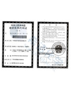 j9.com环保组织机构代码证