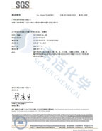 j9.com环保除磷剂 ROHS报告