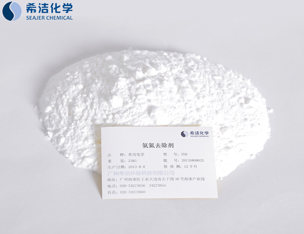 氨氮降解剂-j9.com环保